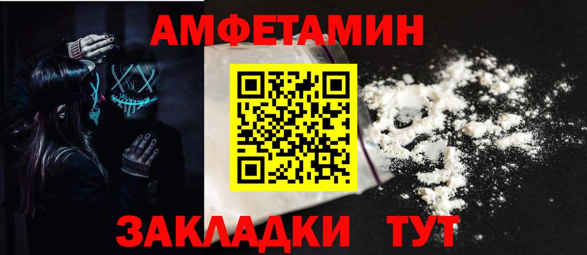 АМФЕТАМИН Розовый  Вход с VPN  АМФ  Пыть-Ях 
