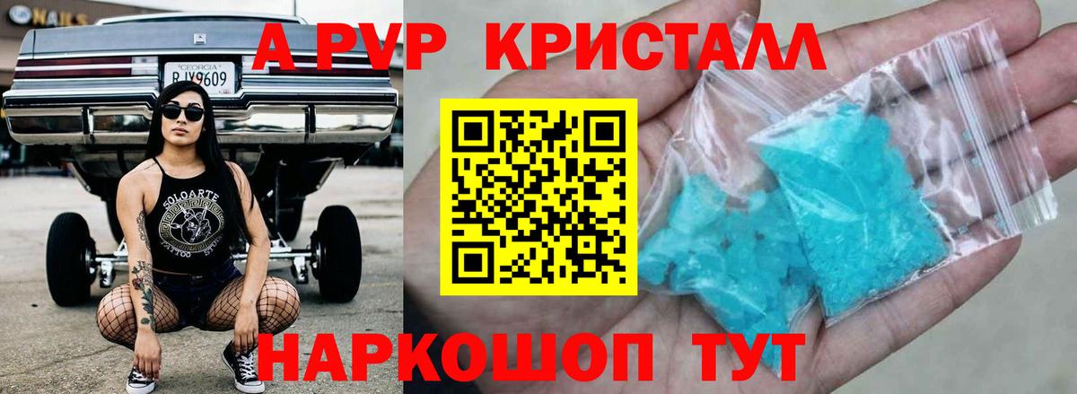 A-PVP мука Пыть-Ях