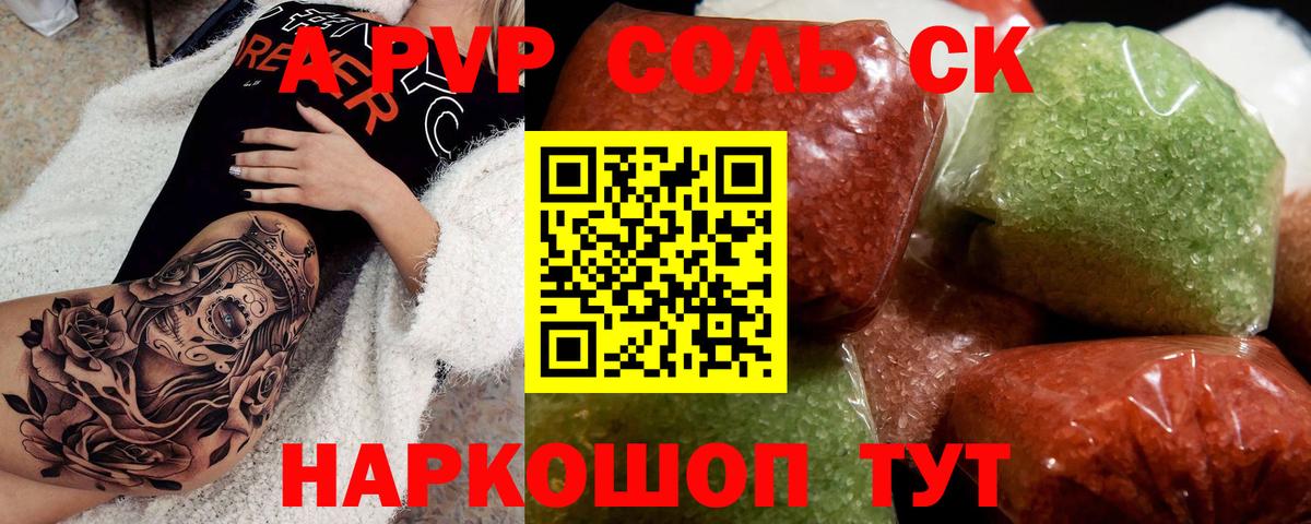 A-PVP Crystall  А ПВП  Пыть-Ях  дарнет шоп  Вход с VPN  A-PVP VHQ 