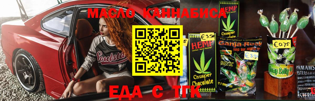 Пыть-Ях  Canna-Cookies конопля  Вход с VPN 