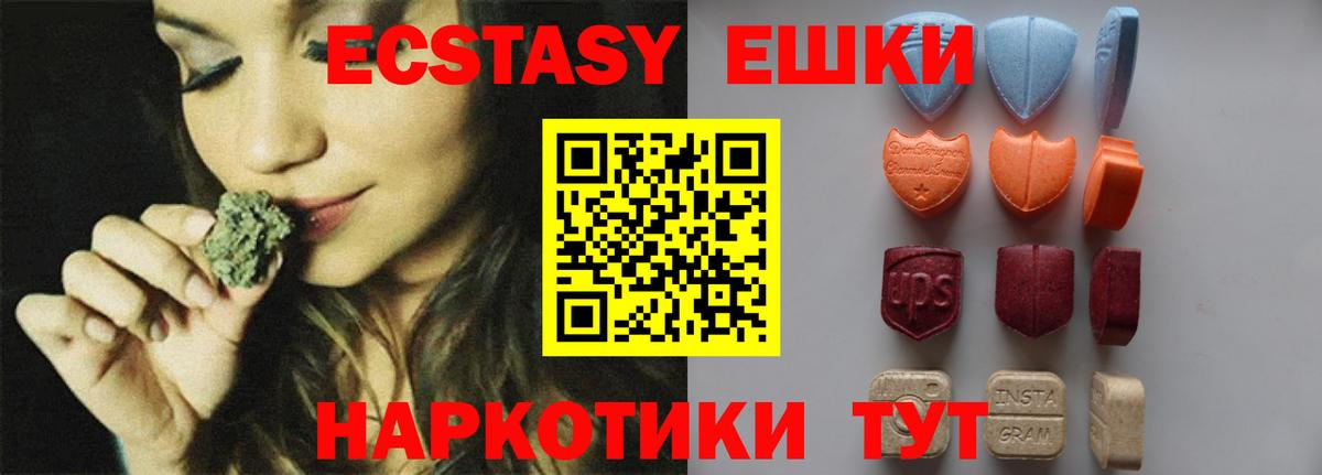 Ecstasy DUBAI  Экстази 300 mg  Ecstasy  Вход с VPN  Пыть-Ях 