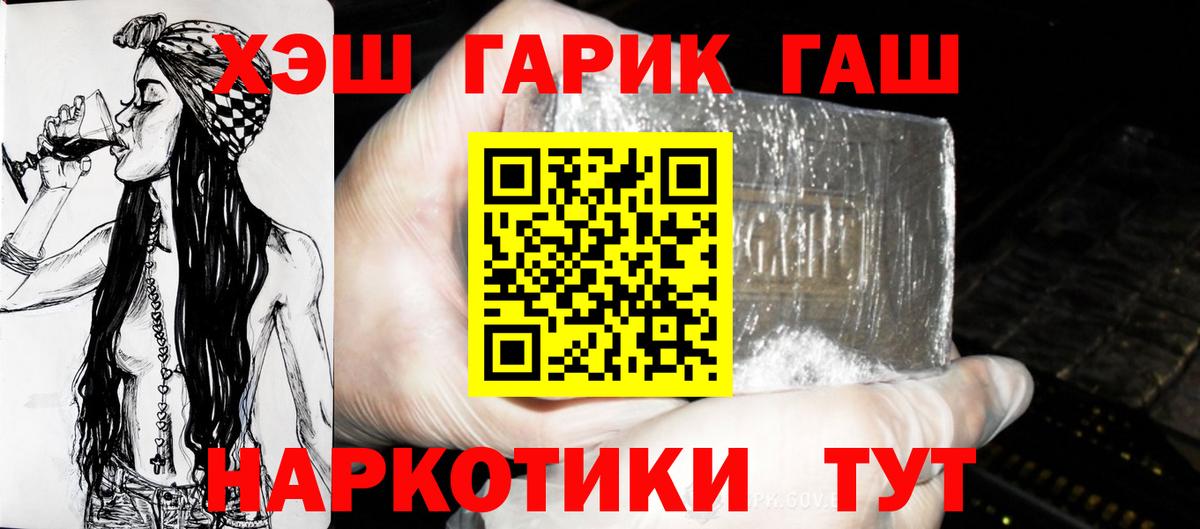 ГАШ ice o lator Пыть-Ях