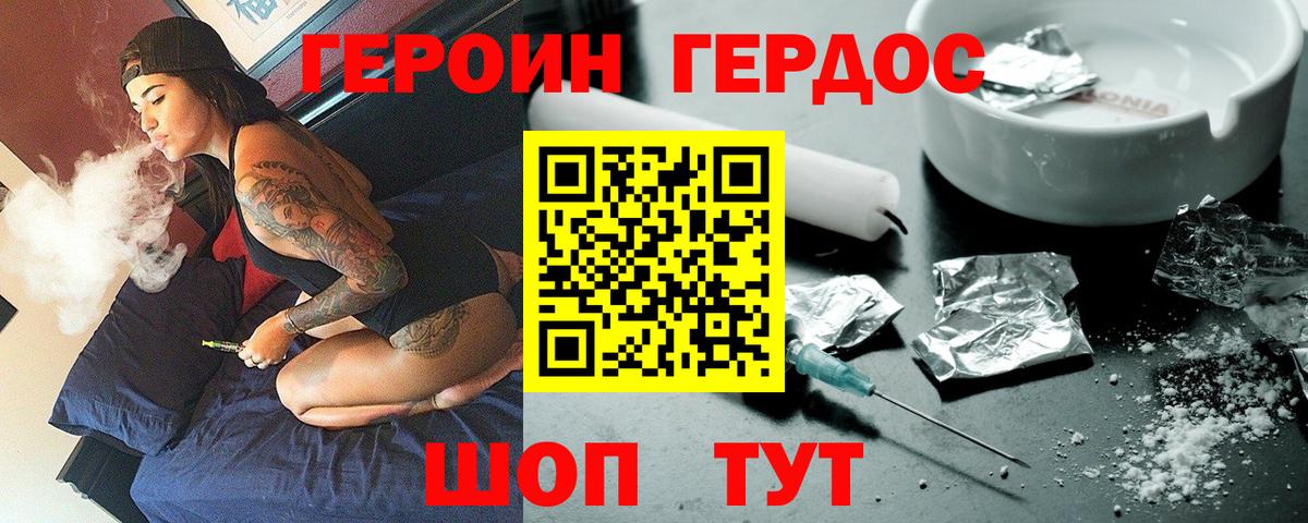 Пыть-Ях  ГЕРОИН Heroin  Вход с VPN 