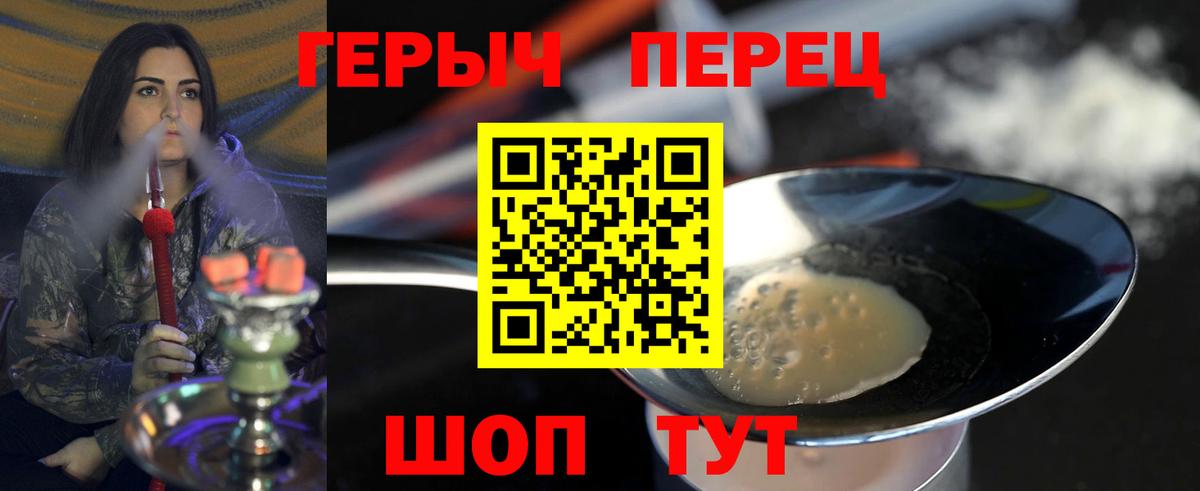 Героин VHQ Пыть-Ях
