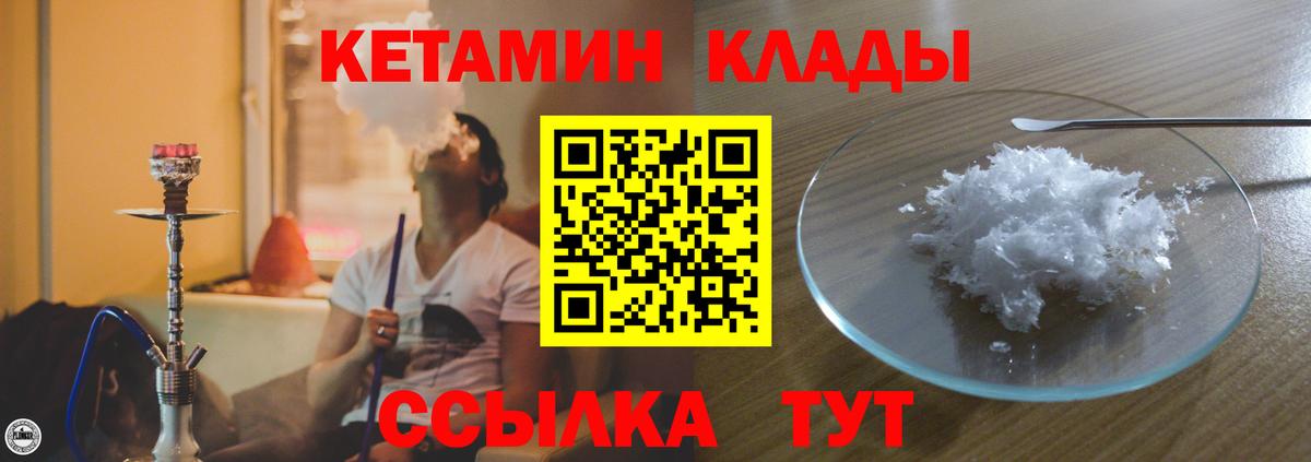 Пыть-Ях  КЕТАМИН VHQ  Кетамин VHQ  Вход с VPN 