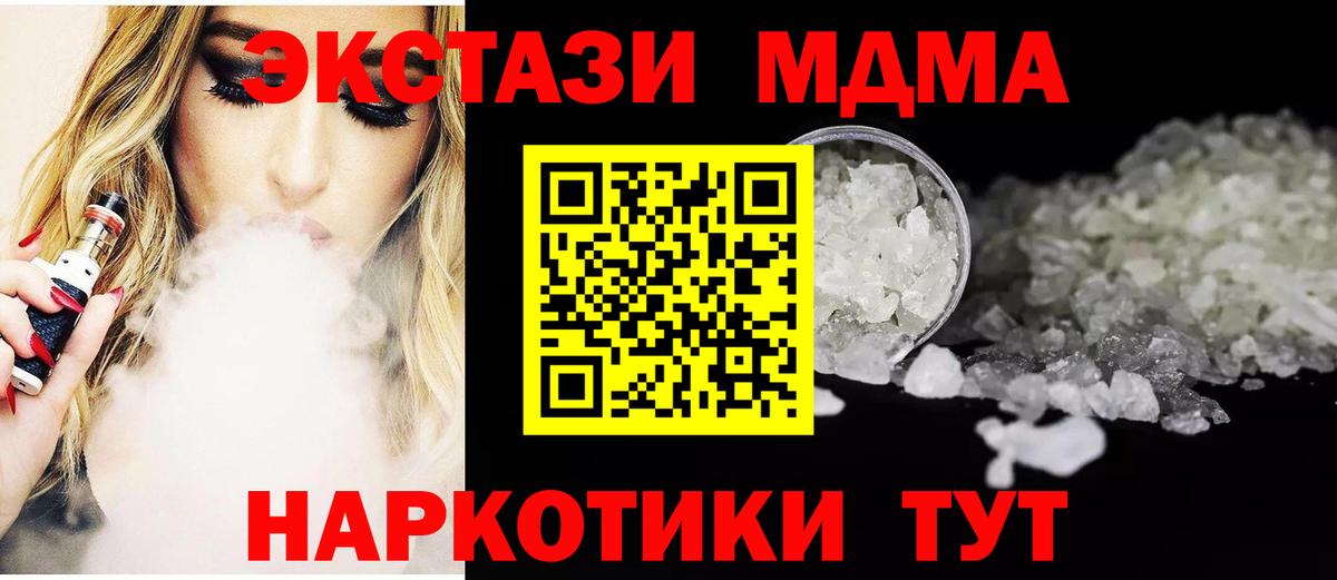 MDMA молли  Вход с VPN  МДМА Molly  Пыть-Ях 