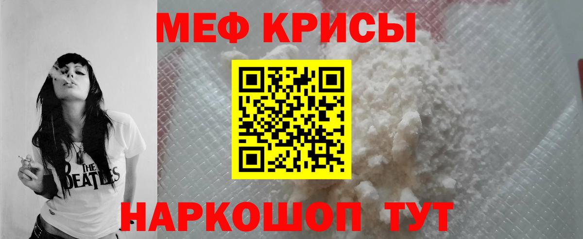 МЕФ  МЯУ-МЯУ mephedrone  Вход с VPN  Пыть-Ях  Меф VHQ 