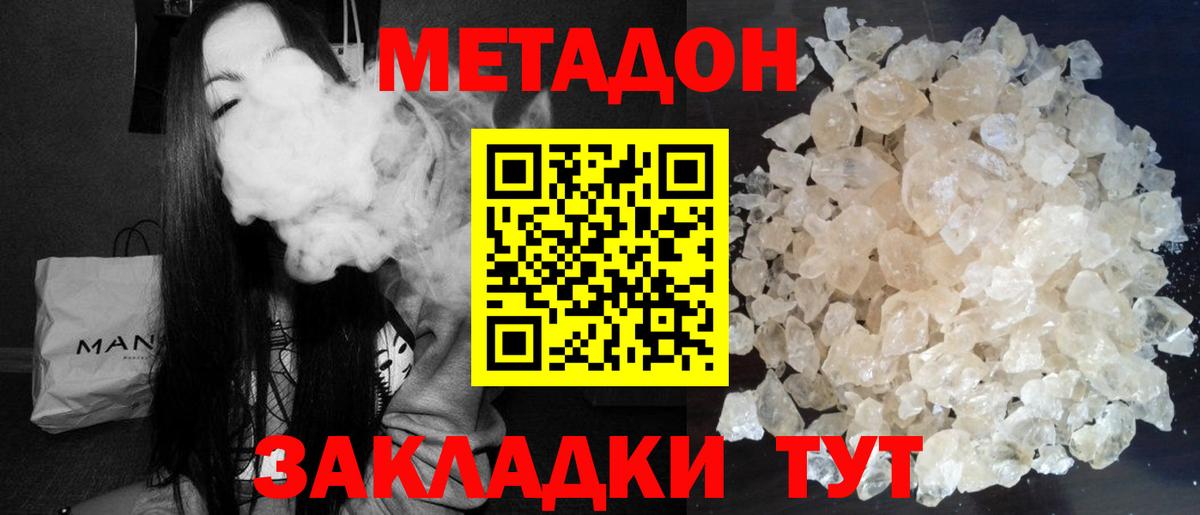 Пыть-Ях  Метадон methadone  Вход с VPN  Метадон methadone 