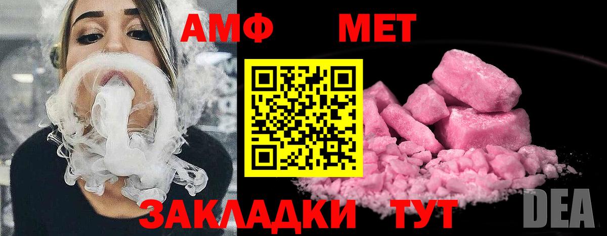 Метамфетамин винт Пыть-Ях