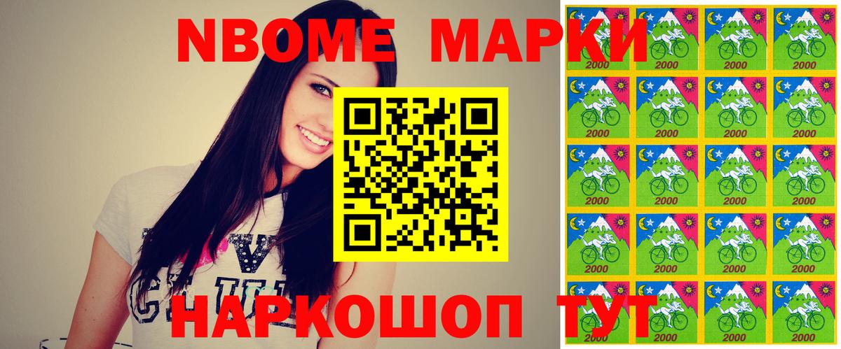 Наркотические марки 1500мкг Пыть-Ях